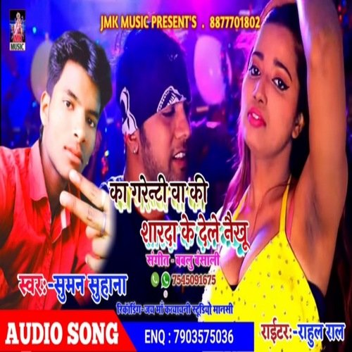 Ka Grenti Ba Ki Sharda Ke Dele Naikhu
