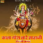 Kala Gora Lare Mataji Bheruji Bhajan