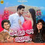 Kali Haba Ama Bahaghara