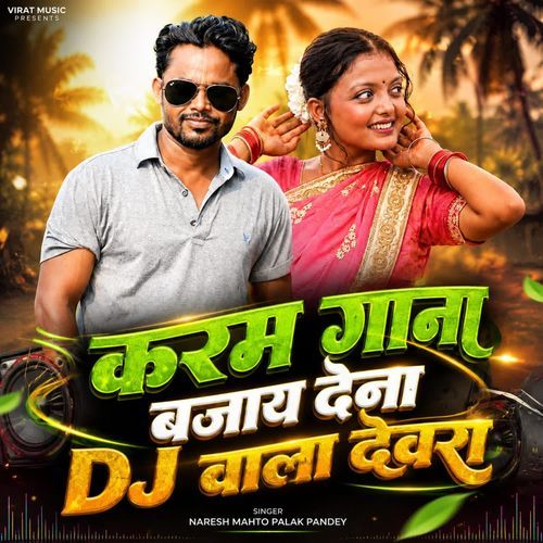 Karam Gaana Bajay Dena Dj Wala Devra