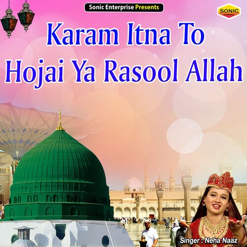 Karam Itna To Hojai Ya Rasool Allah (Islamic)