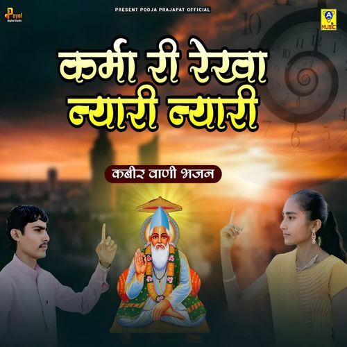 Karma Ri Rekha Nyari Nyari Kabir Vani Bhajan