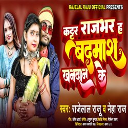 Kattar Rajbhar H Badmash Khandan Ke (Bhojpuri)-OQozfEJvW0E