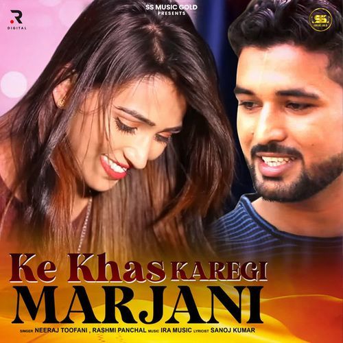 Ke Khas Karegi Marjani