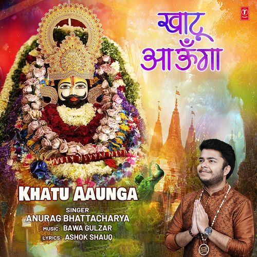 Khatu Aaunga