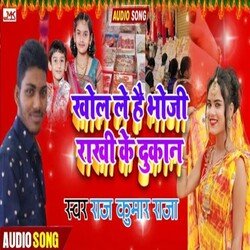 Khol Le He Bhoji Rakhi Ke Dukan