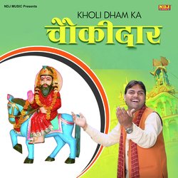 Kholi Dham Ka Choukidar-KFglegJ7BwA