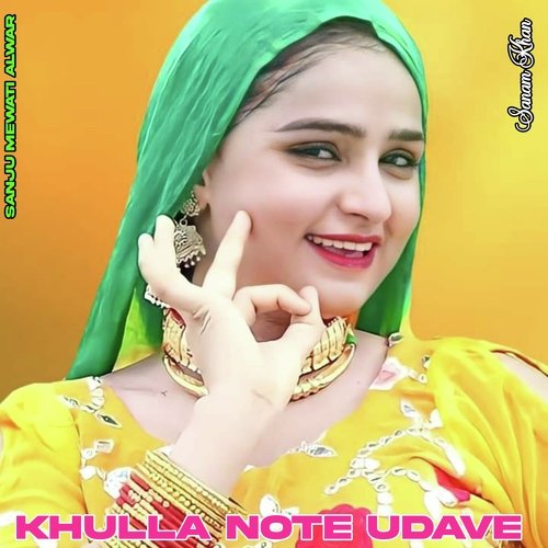 Khulla Note Udave