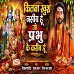 Kitana Khushnasib Hu Jo Prabhu K Karib Hu