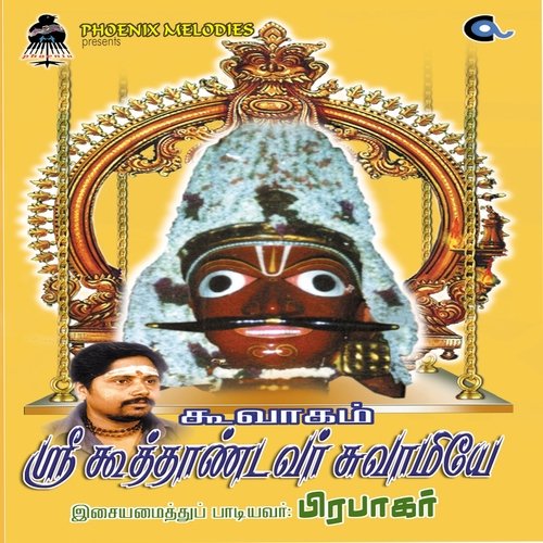 Koovagam Sri Koothaandavar Swamiye