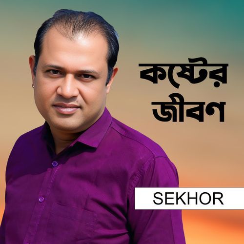 Koster Jibon