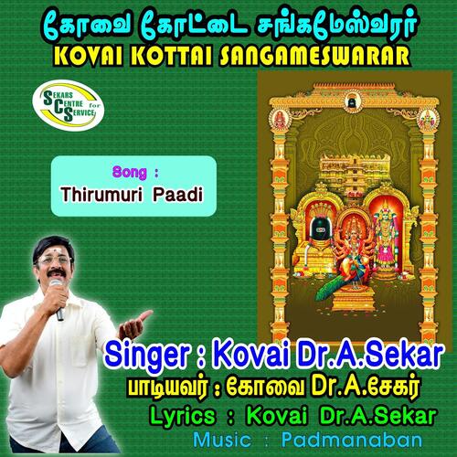Kovai Kottai Sangameswarar - Thirumurai Paadi
