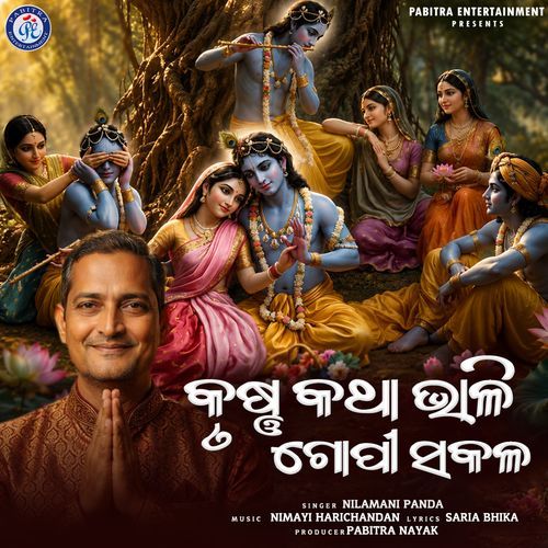 Krushna Katha Bhali Gopi Sakala