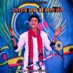 LAGAN TUMSE LAGA BAITE