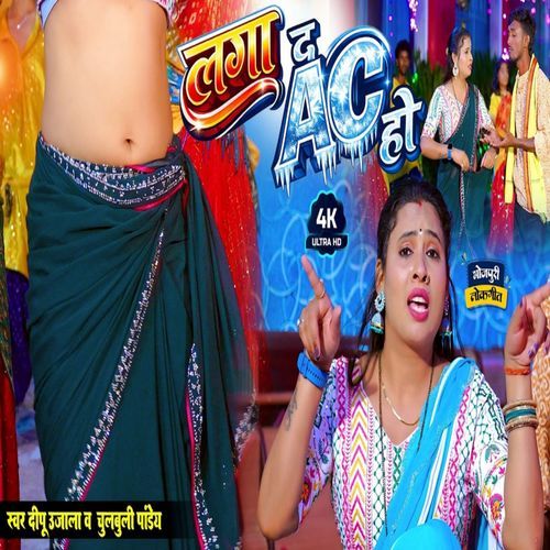 Laga Da Ac Ho