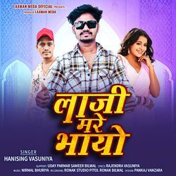 Laji Mare Bhayo, Pt. 2