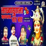 Lakhasurala Kapala Chara Chara