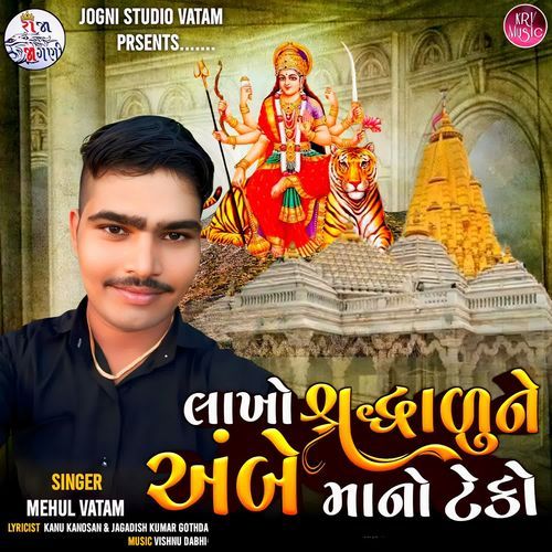 Lakho Shrdhalune Ambe Mano Teko