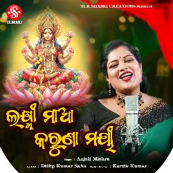 Laxmi Maa Karunamayee-RSY-ZkxdfHk