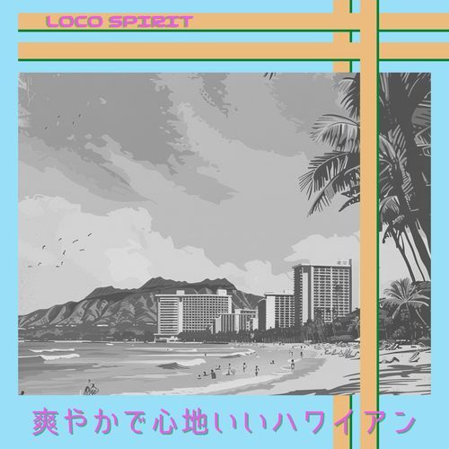 Lazy Hammock Days cover art