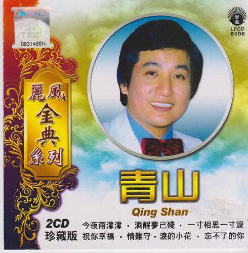 敬你一杯酒 cover art