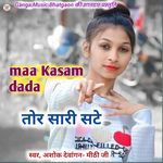 Ma Kasam Dada Tor Sari Sate