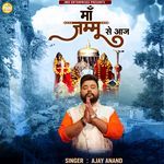 Maa Jammu Se Aaja