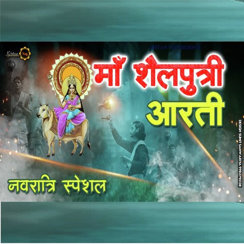 Maa Shailputri Ji Ki Aarti (Traditional)