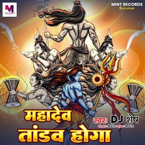 Mahadev Ka Bhakti Karna