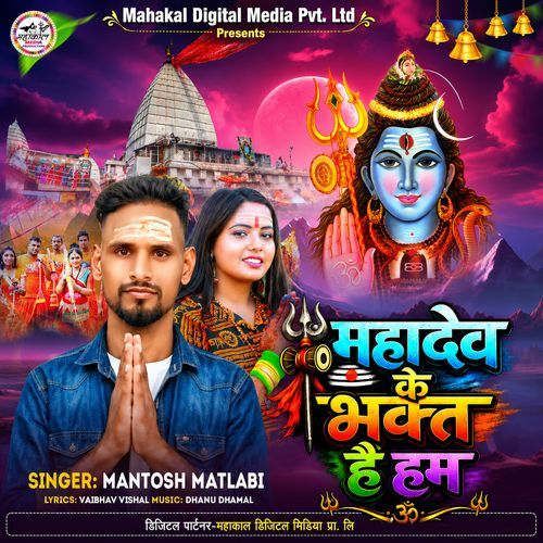 Mahadev Ke Bhakt Hai Ham