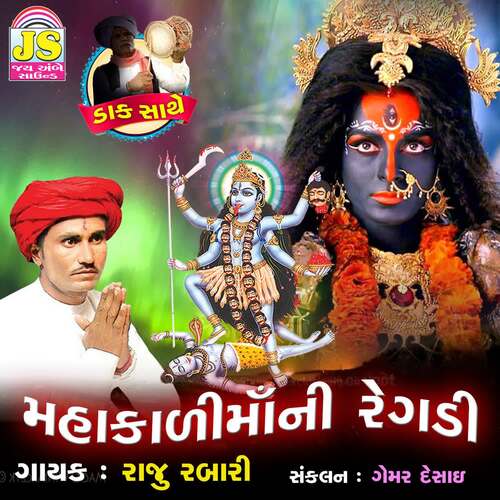 Mahakadimaaniregadi