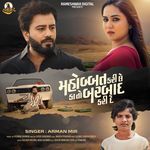 Mahobbat Kari Le Ka To Barbad Kari De