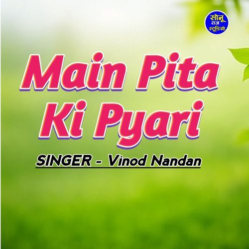 Main Pita Ki Pyari