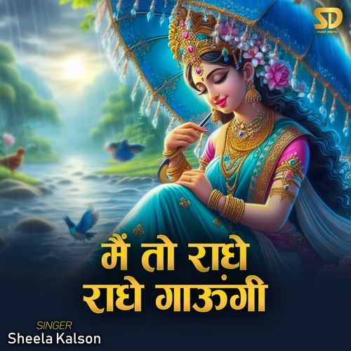 Main To Radhe Radhe Gaungi