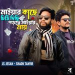 Maiyar Kache Chithi Dichi Porche Maiyar Maay