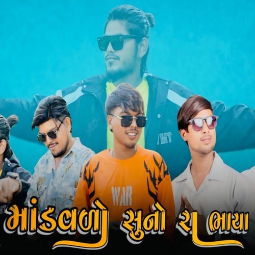 Mandavdo Suno Ra Bhaya