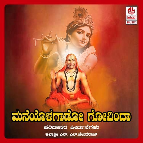 Thunga Theera Viharam