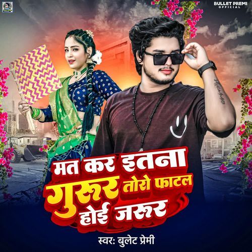Mat Kar Itna Gurur Toro Phatal Hoi Jarur