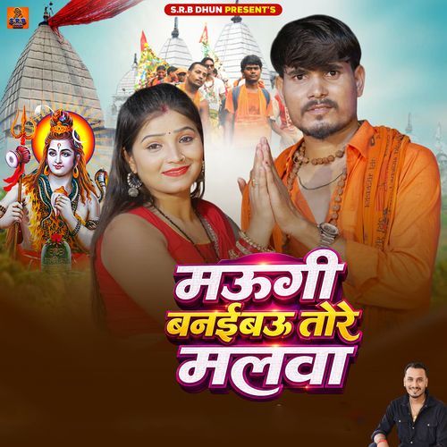 Maugi Banaibu Tore Malwa