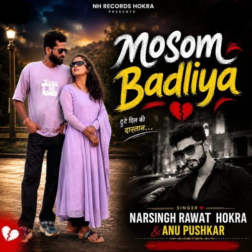 Mausam Badliya