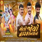 Me To Joyo Dwarka Ma Divo