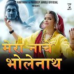 Mera Nache Bholenath