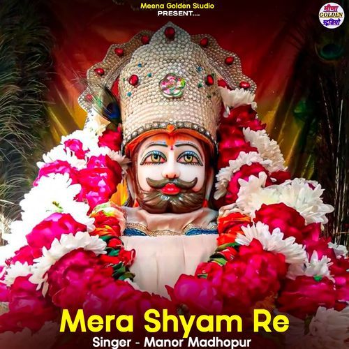 Mera Shyam Re