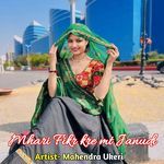 Mhari Fikr kre mt Janudi