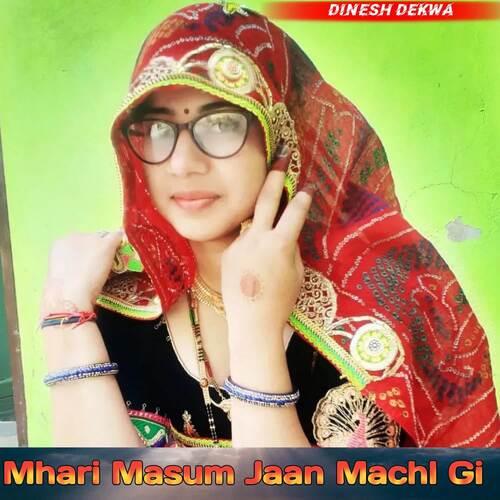 Mhari Masum Jaan Machl Gi