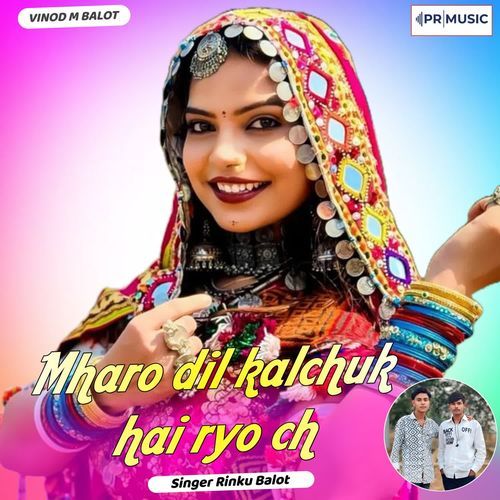 Mharo Dil Kalchuk Hai Ryo Ch