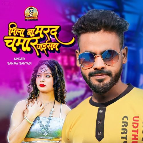 Mila Na Marad Chamar Jaisan