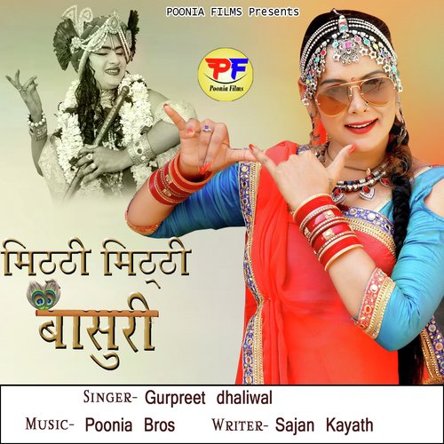 Mithhi Mithhi Bansuri_poster_image