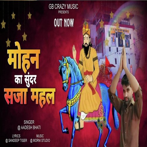Mohan Ka Sunder Saja Mehal (Hindi song)