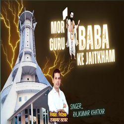 Mor Guru Baba Ke Jaitkham-BD5ZCRBeX3g